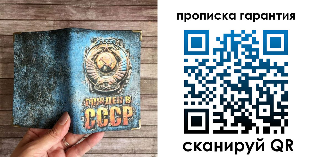 прописка ребенка в Нефтекамске