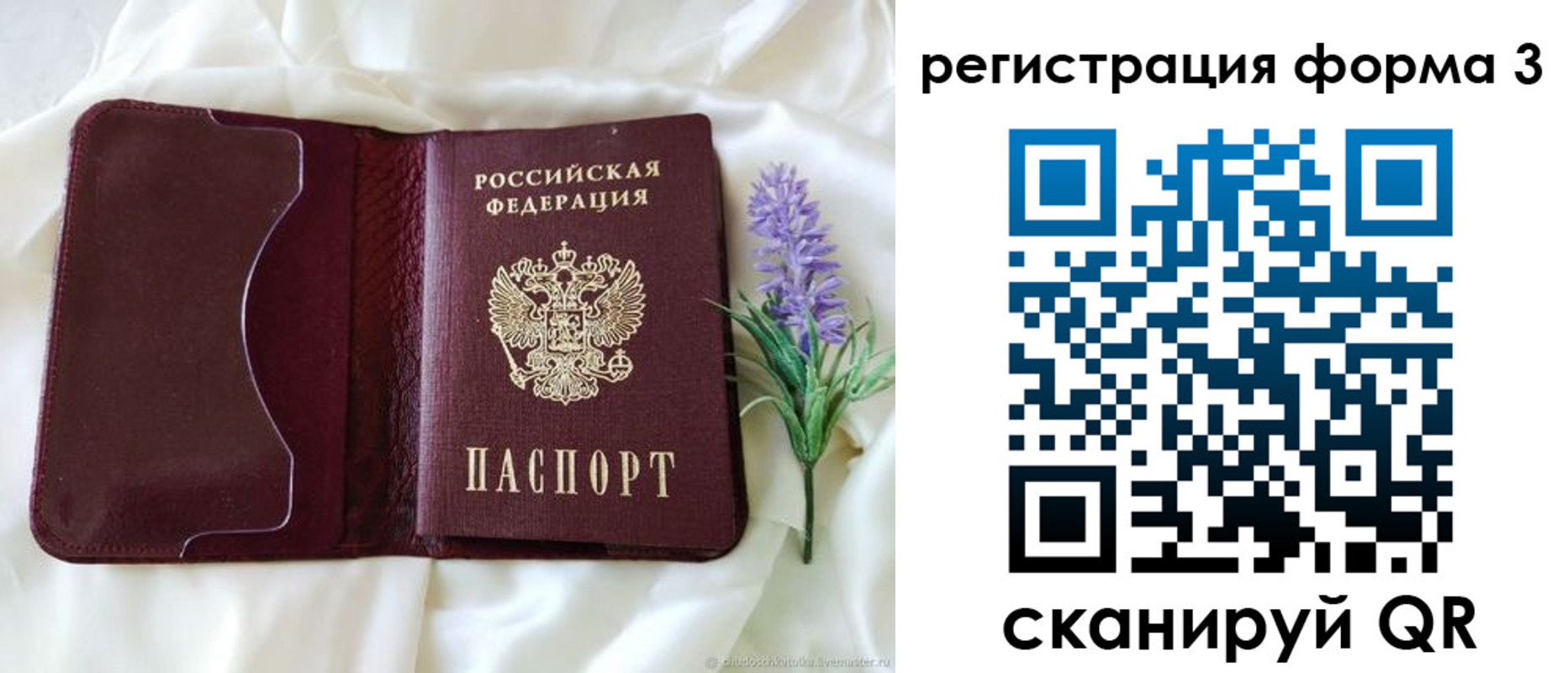 прописка для работы в Нефтекамске