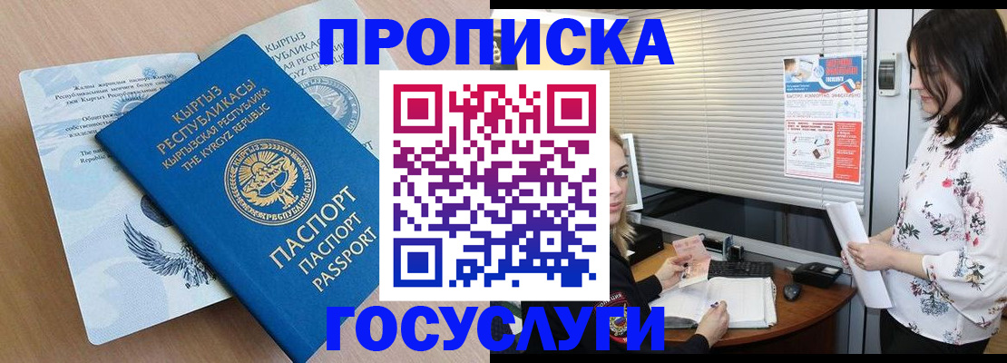 прописка законно в Нефтекамске