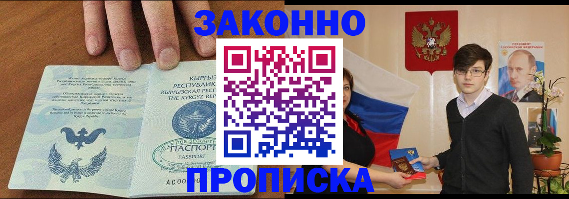 временная регистрация 2025 в Нефтекамске