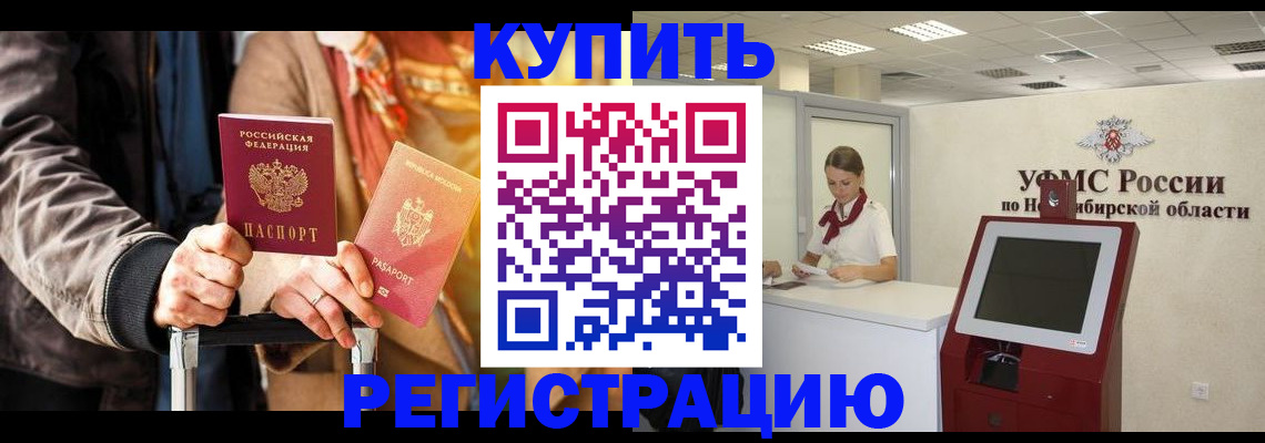 временная регистрация гарантия в Нефтекамске