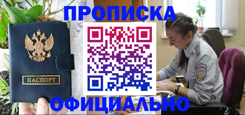 прописка для школы в Нефтекамске