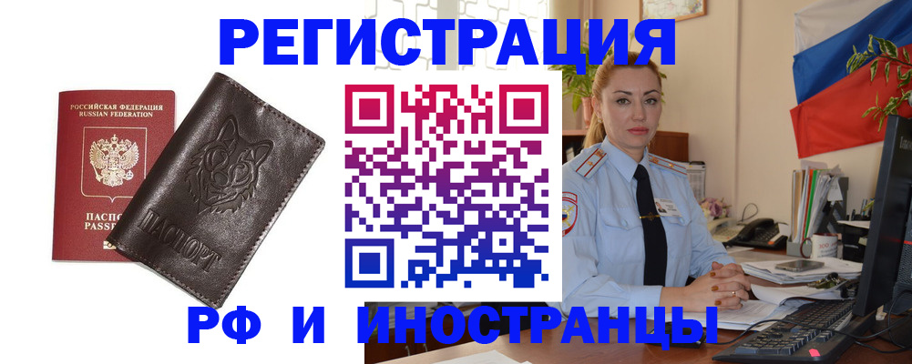 прописка в Нефтекамске