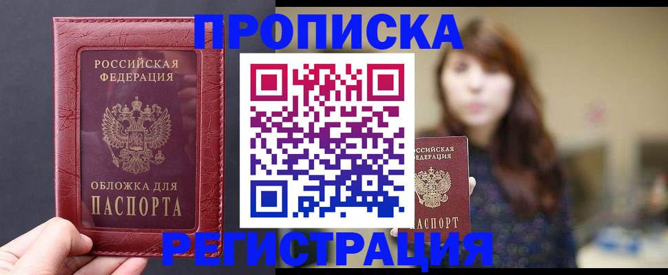 временная регистрация поиск в Нефтекамске