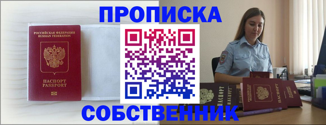 прописка для военкомата в Нефтекамске