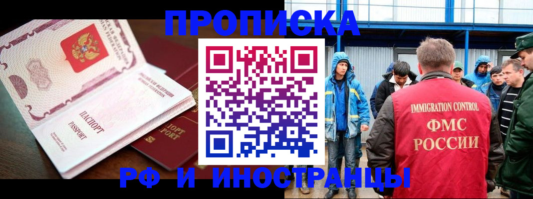 прописка паспорт в Нефтекамске